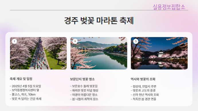 2025 벚꽃축제