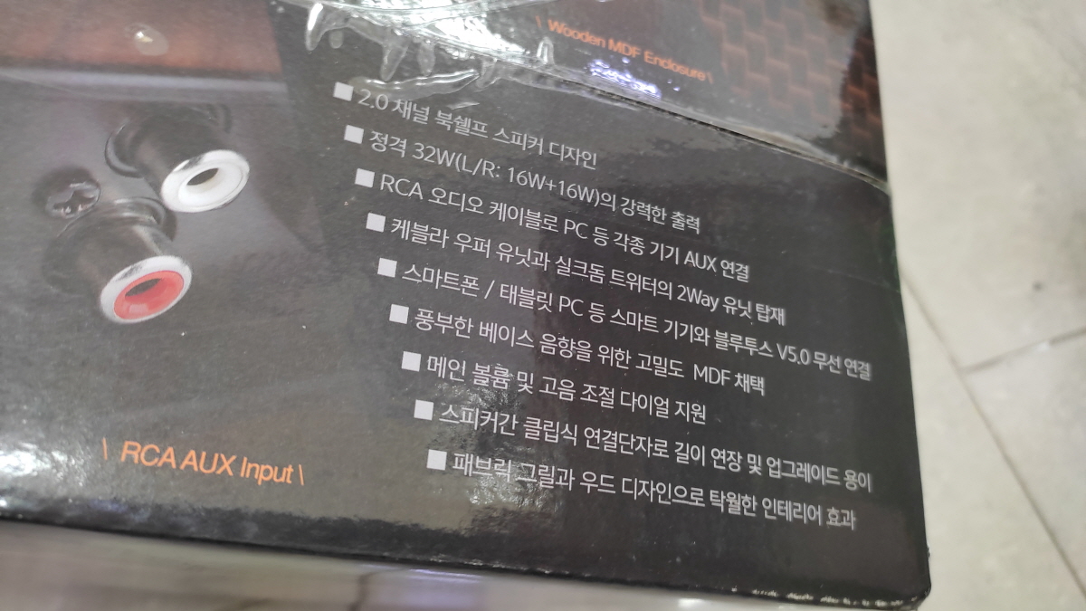 캔스톤 LX25 블루투스 스피커 제품사양