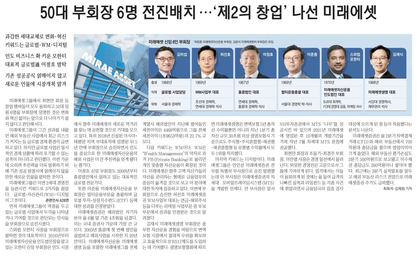 10월 24일 신문스크랩