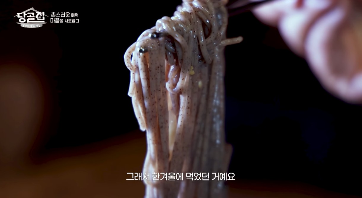 메밀국수면