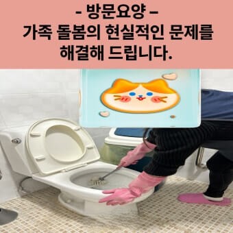 민간기관의 돌봄 서비스