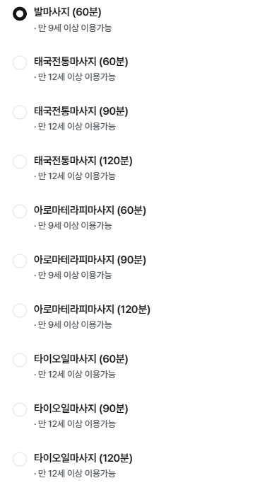 파타야 고급 마사지 추천 그레이스스파 마사지