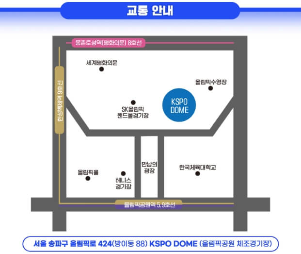 미스터트롯2 전국투어 콘서트 서울 2023 공연 장소 안내 지도