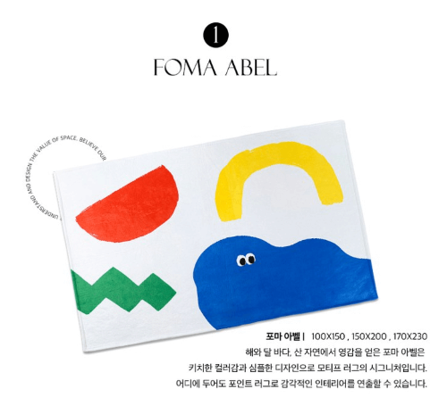 알록달록러그
