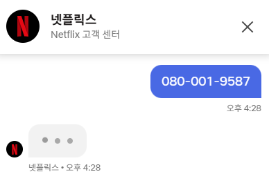 실시간 채팅 상담 이용 방법
