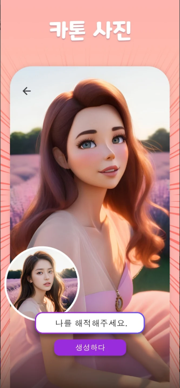 2세 얼굴 예측 어플, AI 2세 합성 얼굴, 미래아기 얼굴 보기