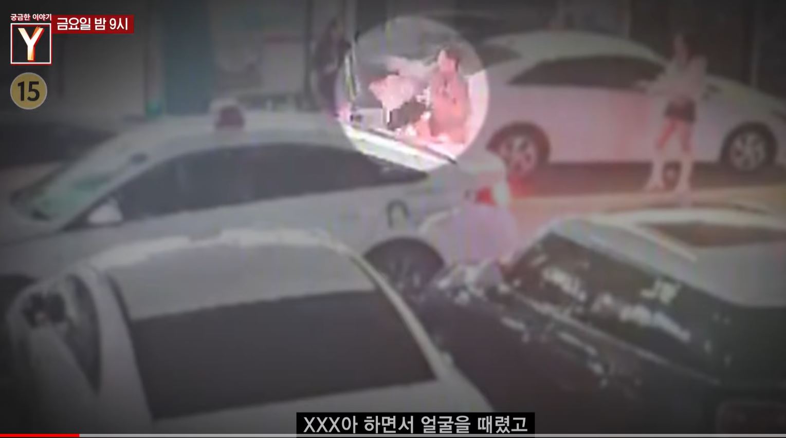 압구정 풀스윙펀치 기절 사건