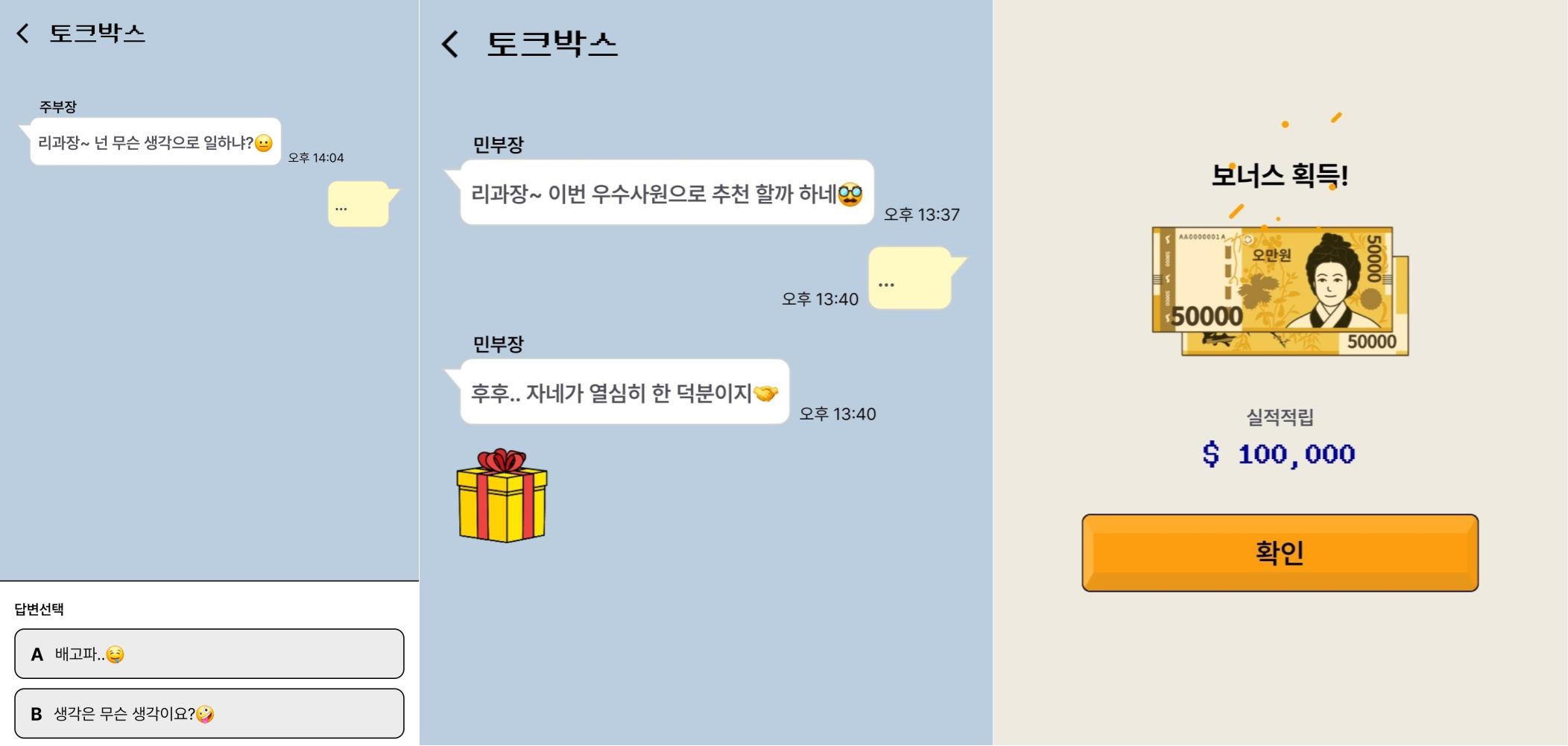 토크박스 이미지