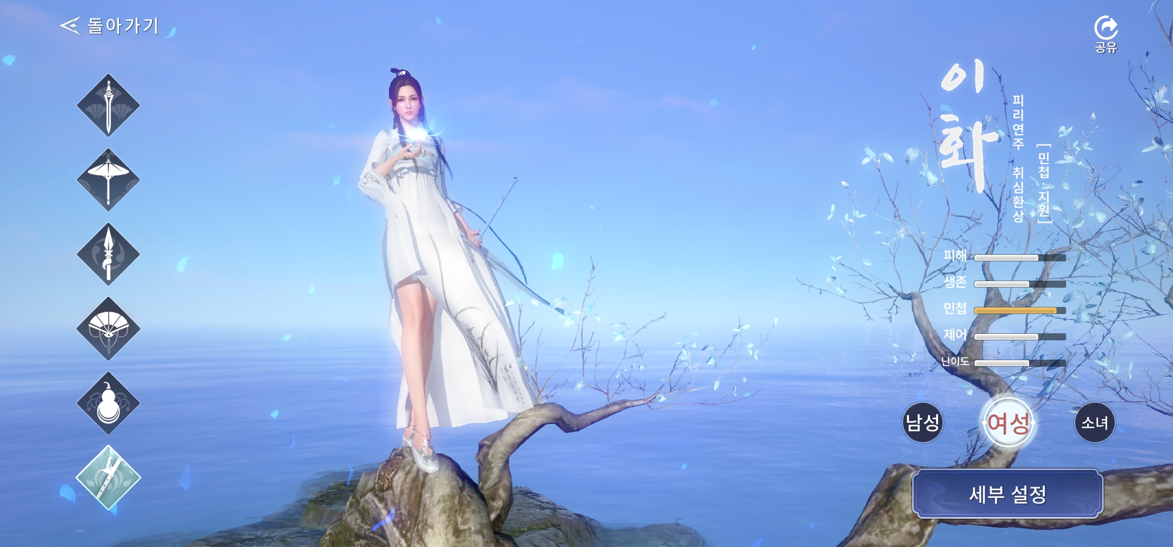 천애명월도M 이화