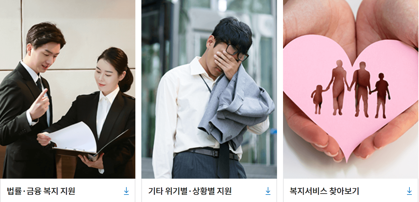 정부 복지서비스 신청방법