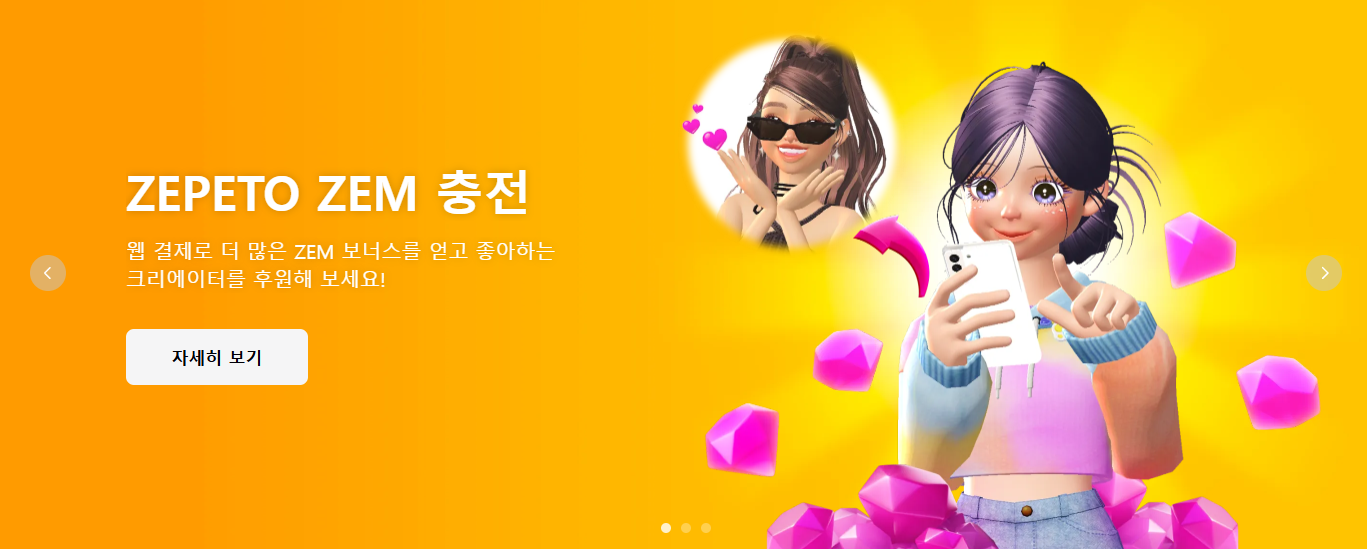 제페토 홈페이지