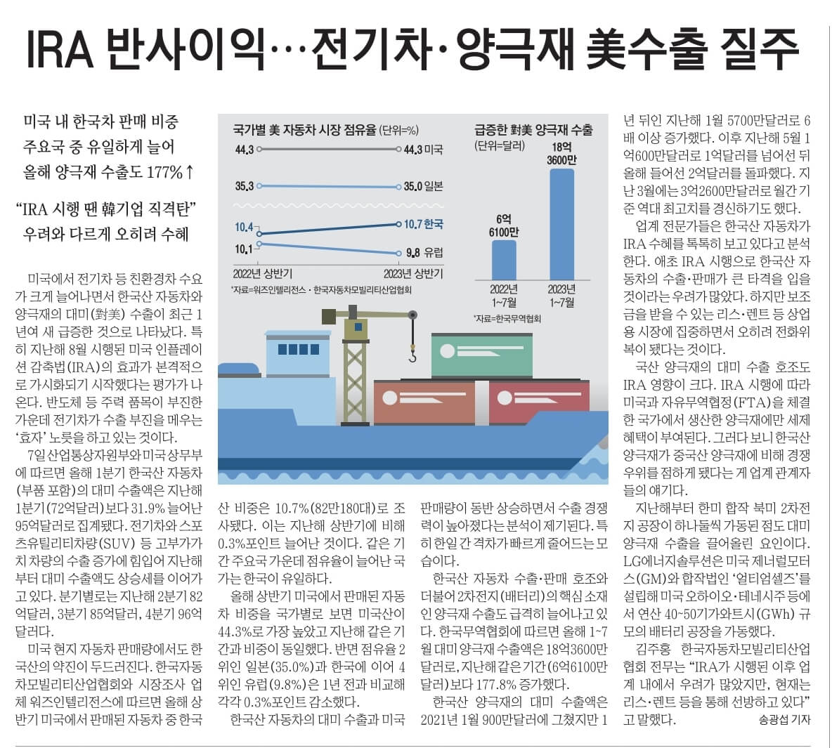 8월 8일 신문스크랩24