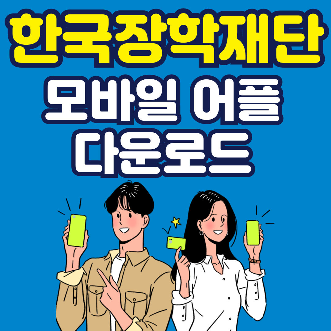 국가장학금 신청