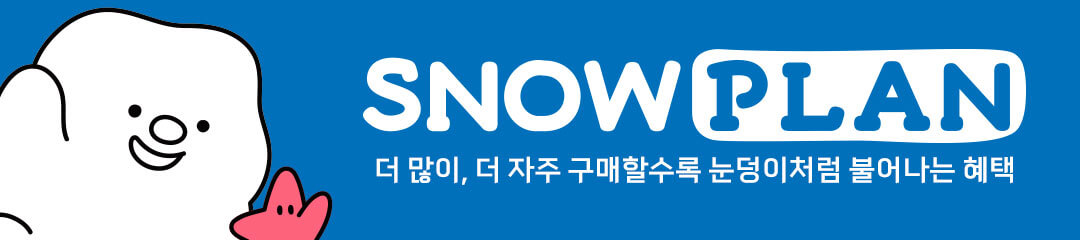 롯데마트-멤버십-스노우플랜-배너