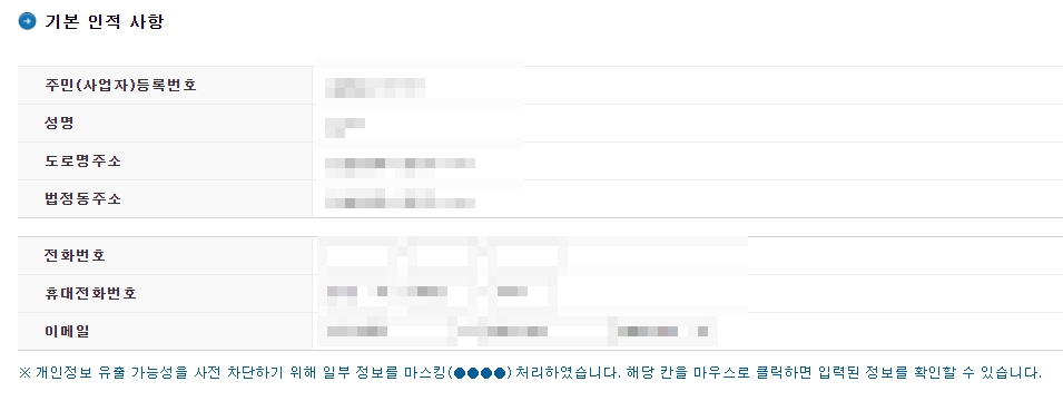 연말정산 월세공제 방법 현금영수증 신청