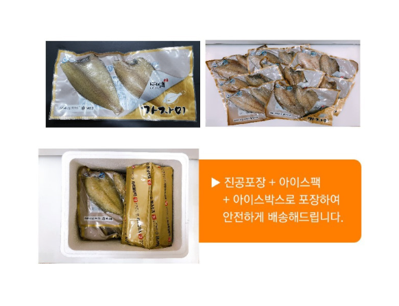6시내고향 황금박대 가자미 조기 구매 정보 전북 군산 아리울수산