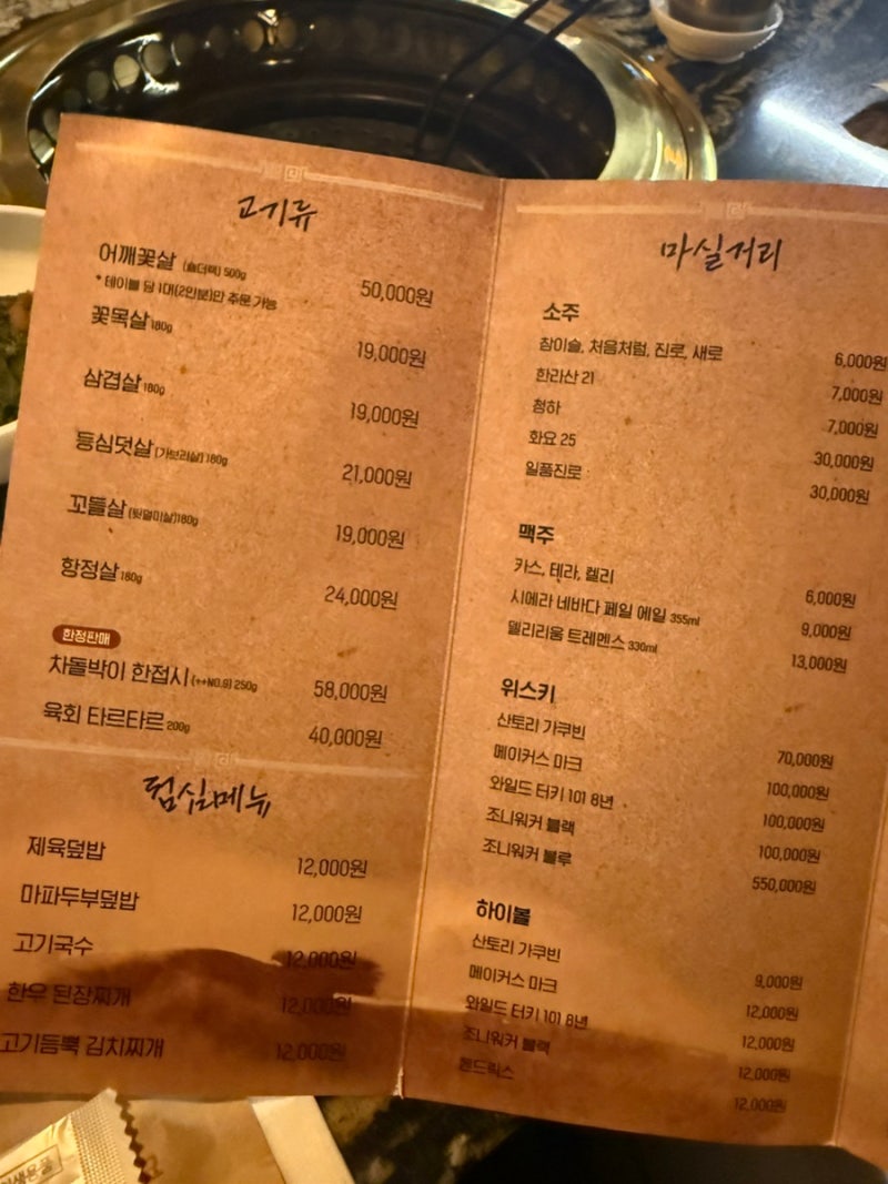 로얄피그메뉴판