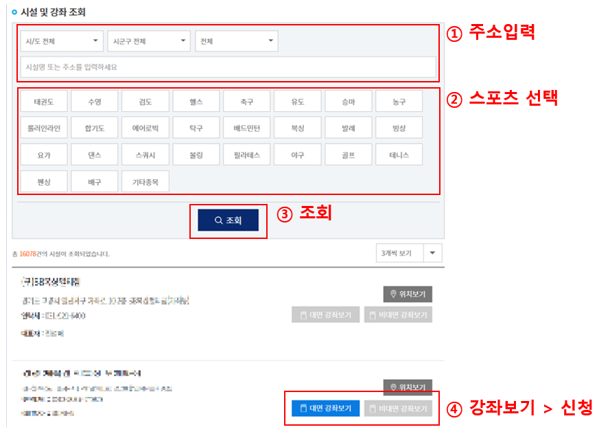 스포츠-바우처-사용처-부연설명