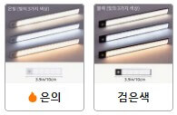 1pc LED모션 라이트 색상