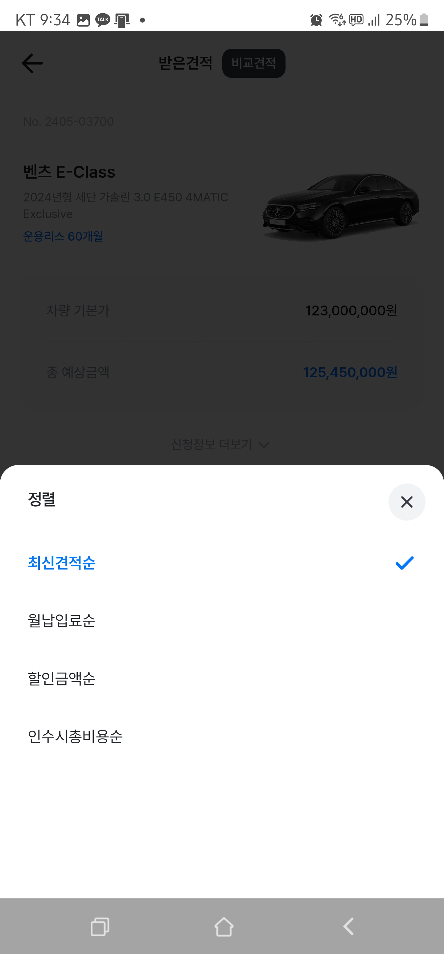 견적서-정력-방식