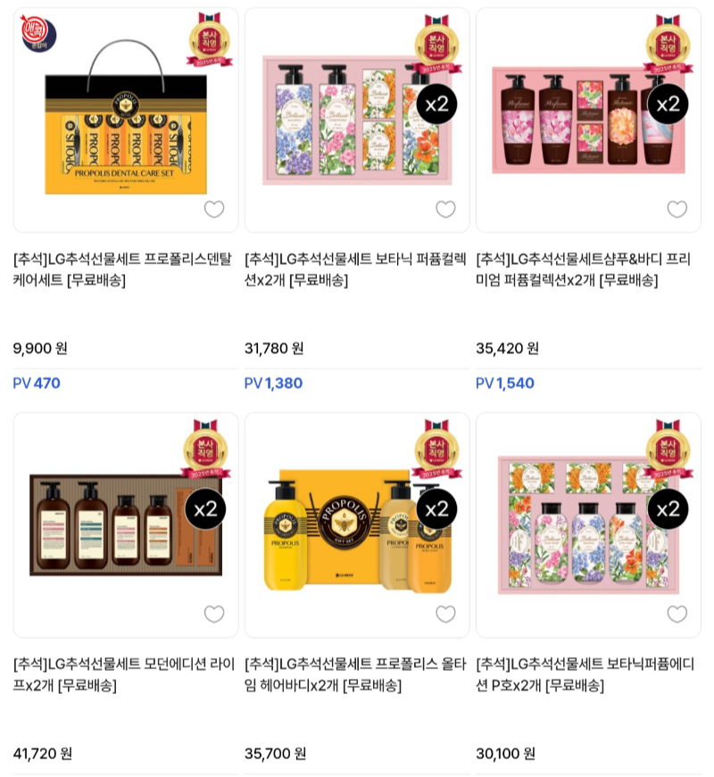 추석 선물에서 의외로 반응이 좋은, 아니 오히려 "이런 선물이 진짜 고마워!" 소리를 듣게 되는 게 바로 생활건강세트예요! 치약, 샴푸, 바디워시, 주방세제 같은 생활필수품들은 받는 순간 바로 활용할 수 있어 실속 선물의 정석이라 불립니다. 💡