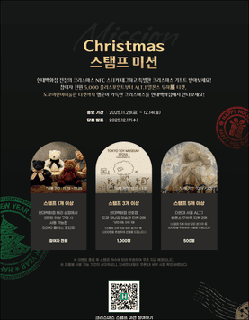 더현대서울 크리스마스 이벤트(출처:현대백화점홈페이지)