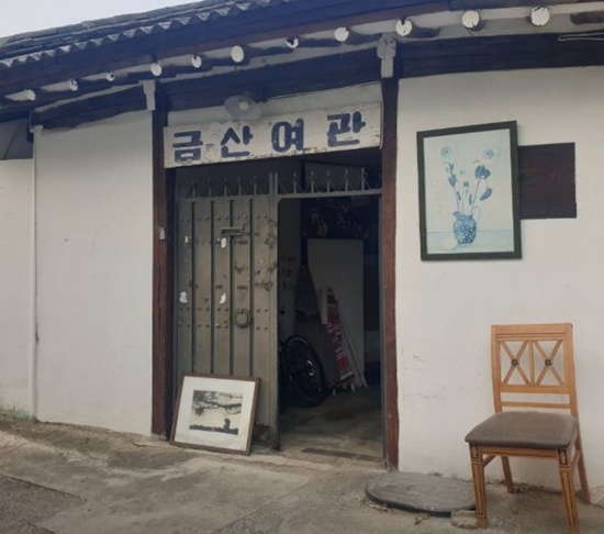한옥여관-한국기행