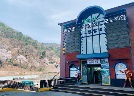 무등산 모노레일