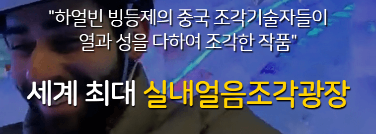 화천 산천어축제 예약, 주차 안내, 입장료, 주변 볼거리 추천