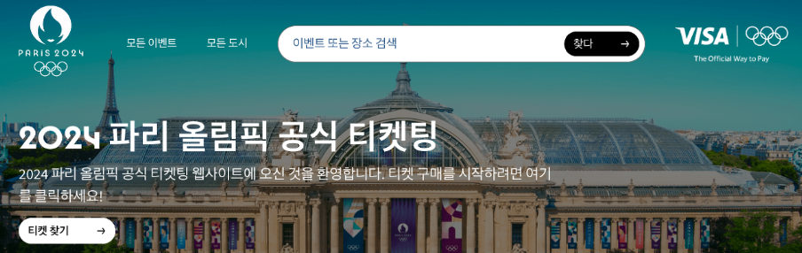 입장권