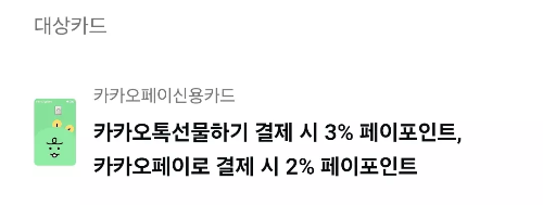 2024년+3월+삼성카드+신용카드+신규혜택+대상카드
