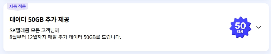 skt 위약금 환급조회