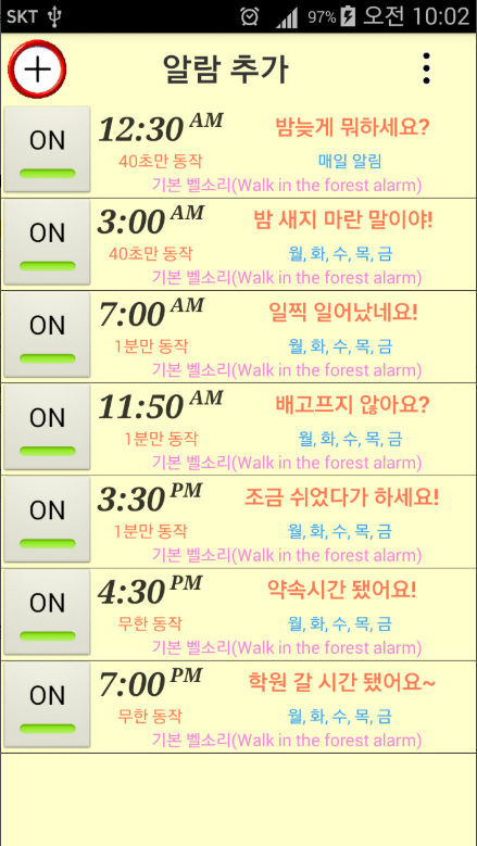 말하는 알람시계 앱, 아날로그시계와 디지털시계 위젯 만들기