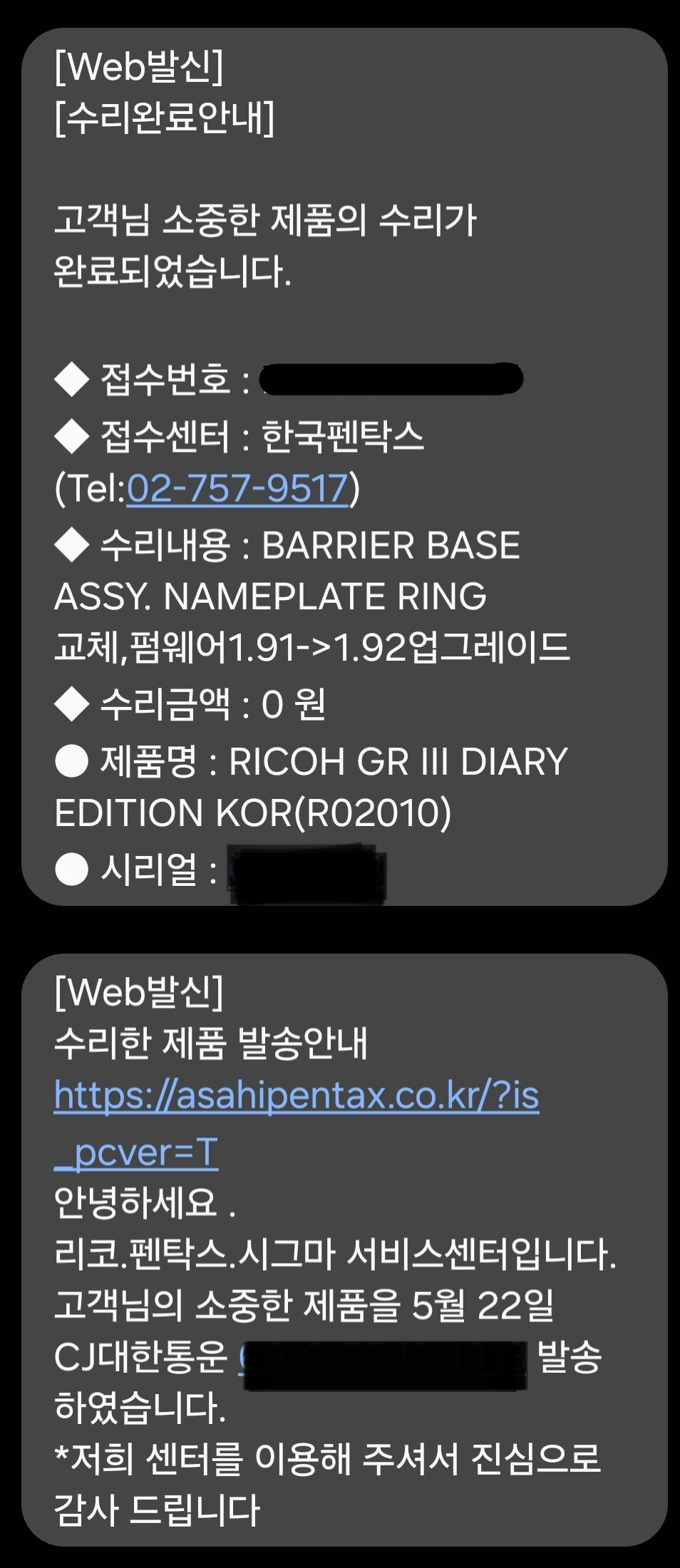 GR3 수리 후기
