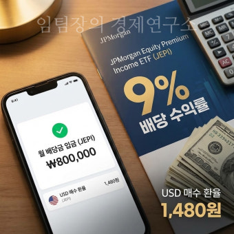 삼성전자 배당 수익