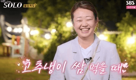 ENA&middot;SBS플러스 &amp;#39;나는 솔로&amp;#39; 캡처 - 인터뷰14