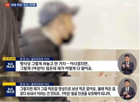 아일랜드CC 회장아들 권용 성범죄