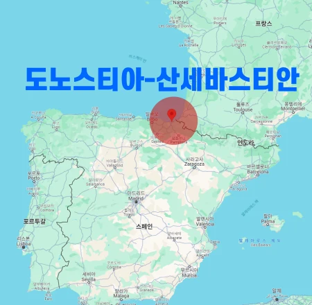 스페인-핀초포테
