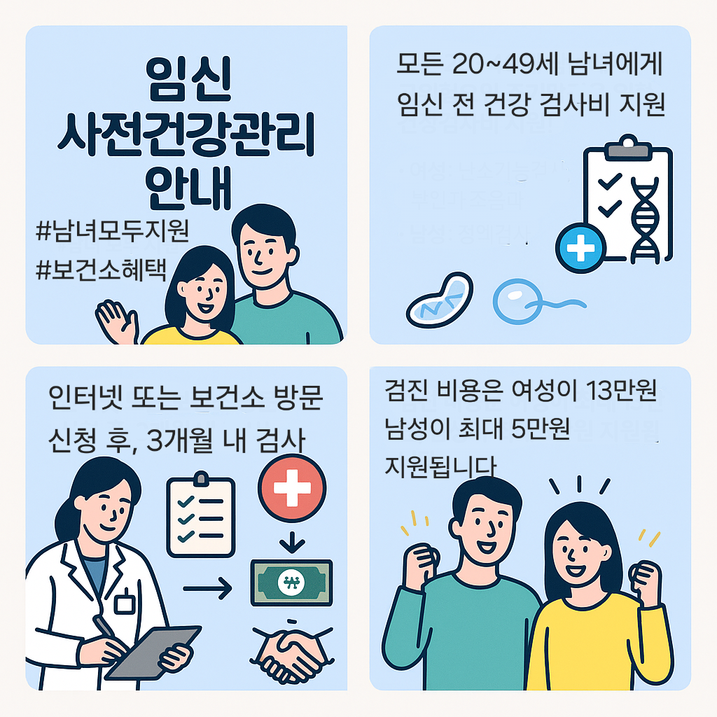 임신사전건강관리3