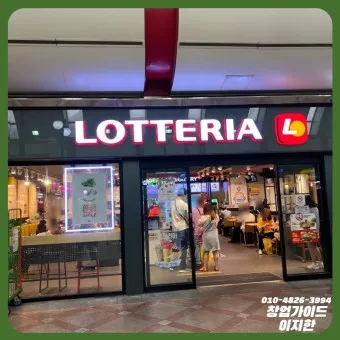 롯데리아 메뉴 가격 행사 착한점심 나폴리맛피아 런치메뉴_22