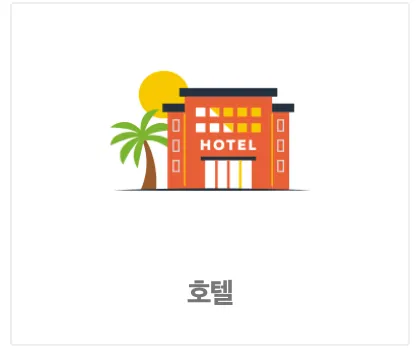 쿠팡트래블-쿠팡여행-쿠팡-여행-쿠팡와우