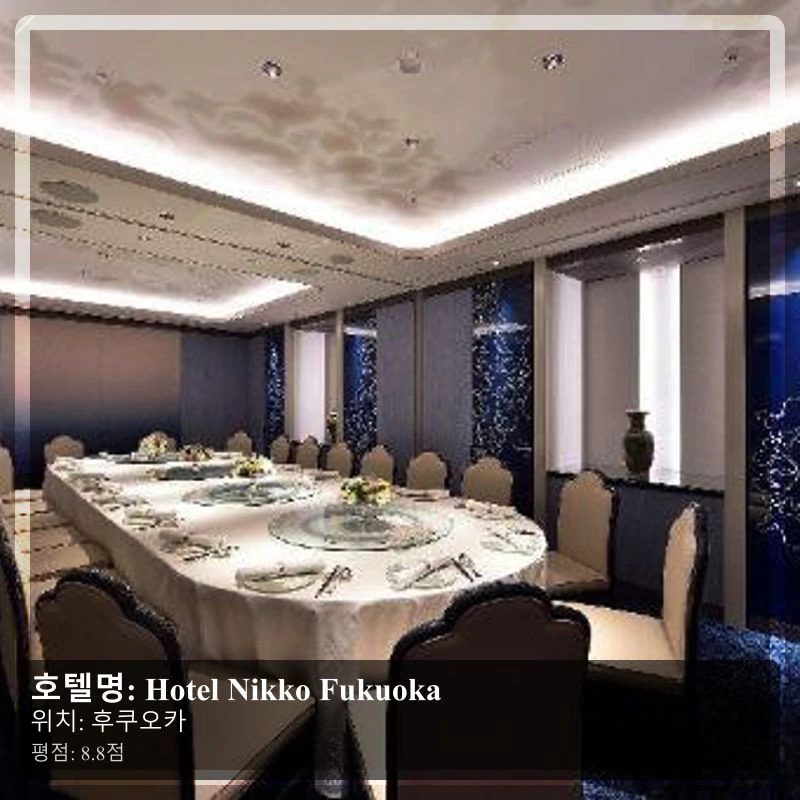 Hotel Nikko Fukuoka_4