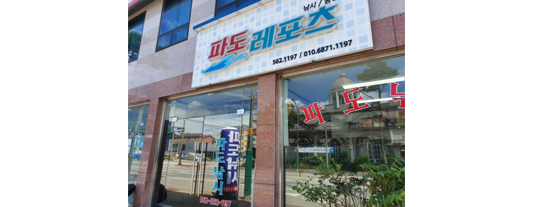 고창군 낚시용품