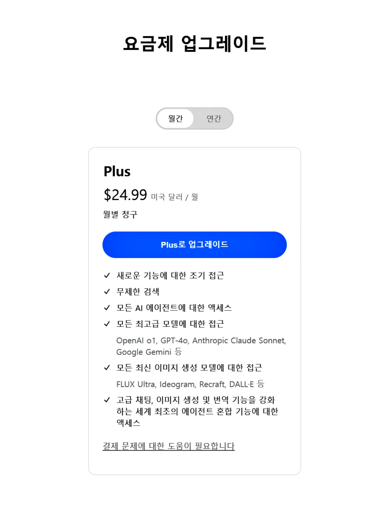 챗지피티 클로드 무료&amp;#44; 젠스파크 최대 20개월 무료 사용 방법&amp;#44; 젠스파크 무료 초대링크