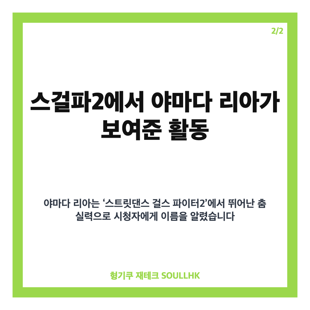 스걸파2 야마다 리아 사망, 투병 사실과 알려진 내용 정리 카드뉴스 3