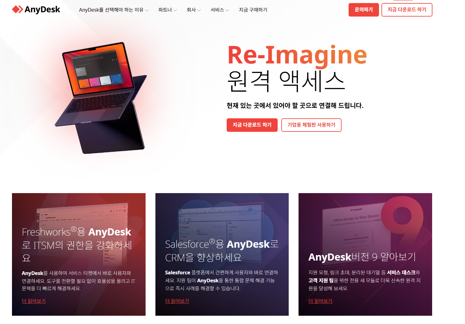 AnyDesk