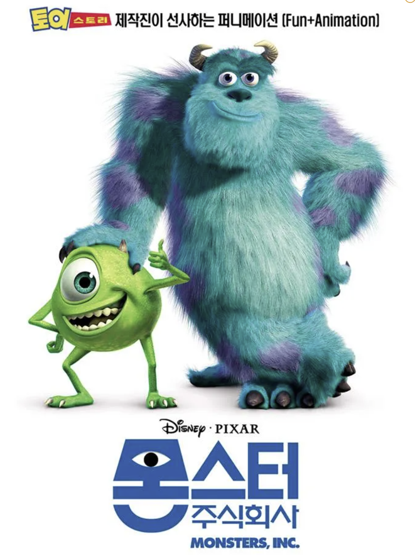 성수 문도 픽사 전시회 후기 좋은점 &amp; 아쉬운점 BEST3 관람꿀팁까지