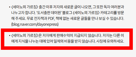 세이노의 가르침 PDF 공유