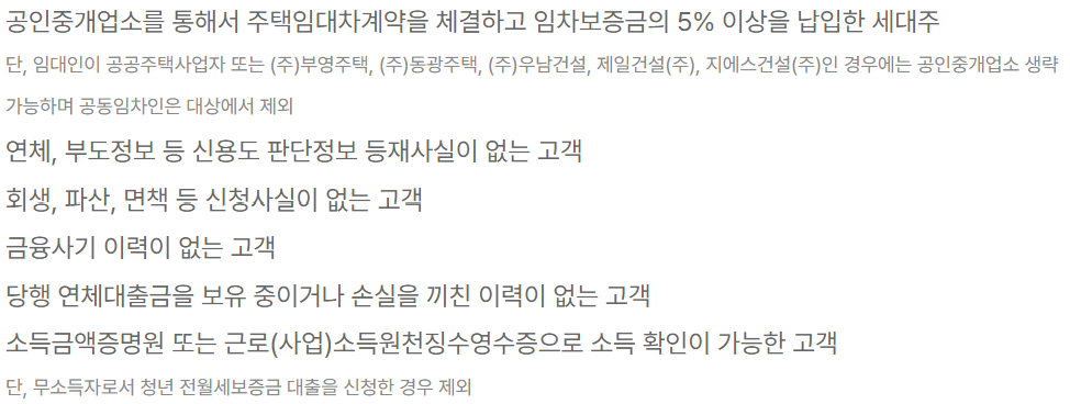 카카오뱅크 월세자금대출