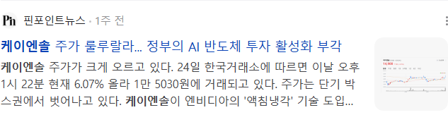 액침냉각-대장주